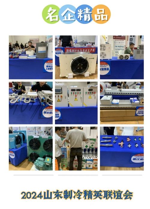 擁抱好客山東，共贏制冷未來——云計算裝備技術服務的創新與實踐